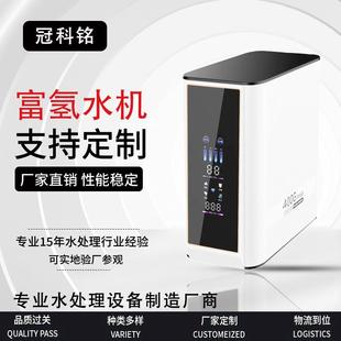 净水机大流量RO反渗透台式 净水器家用厨下式 直饮气泡水素富氢水机