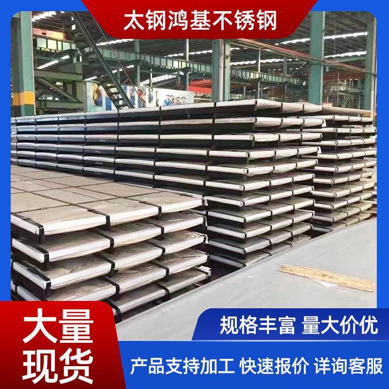 现货36l不锈钢板镜面拉丝不锈钢板可定尺开平304不锈钢板材