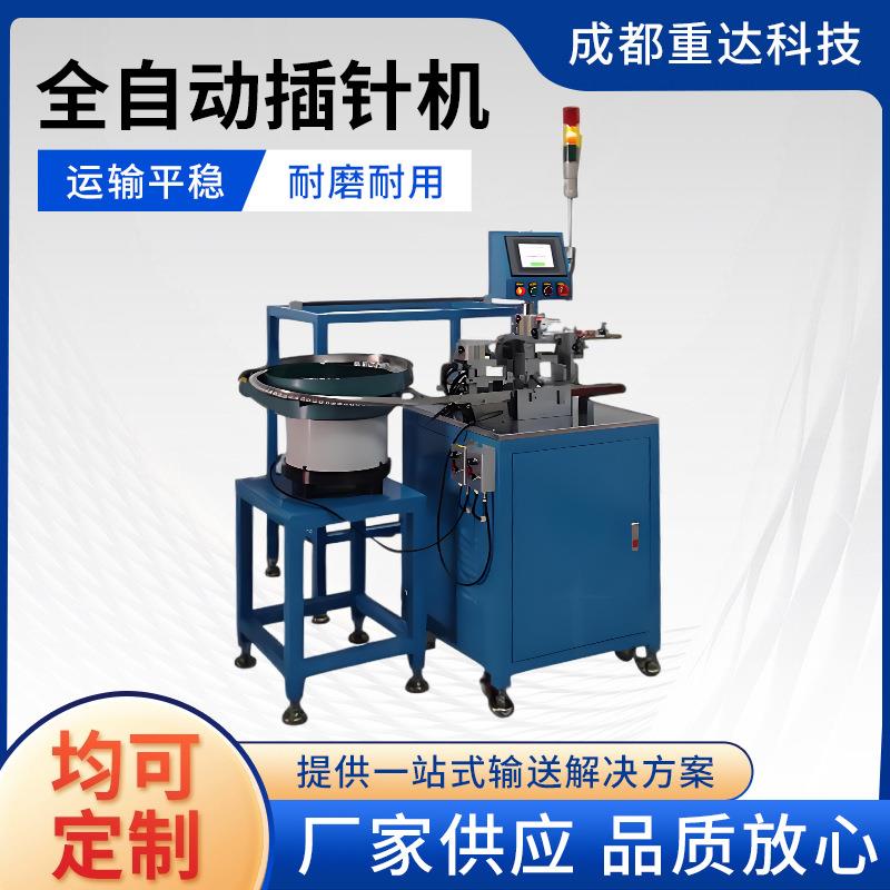 厂家供应插针机自动插针机骨架继电器骨架插针机设备