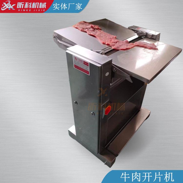 全自牛肉开片机厚度可调304不锈钢材质操作简工业餐饮页用商用