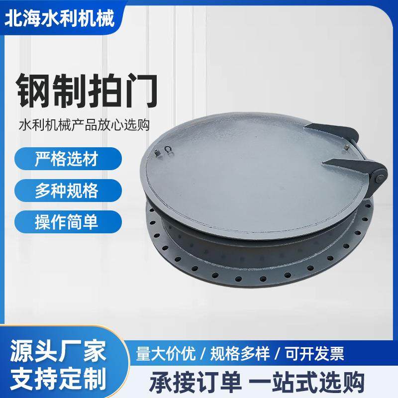 不锈钢拍门河道水库用圆形方形浮箱碳钢拍门液压拍门钢制拍门