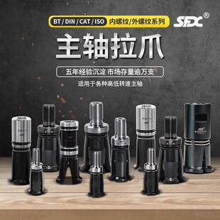 主轴拉爪BT30/40/50/60-45°采用合金钢受力均匀四瓣爪拉刀夹爪