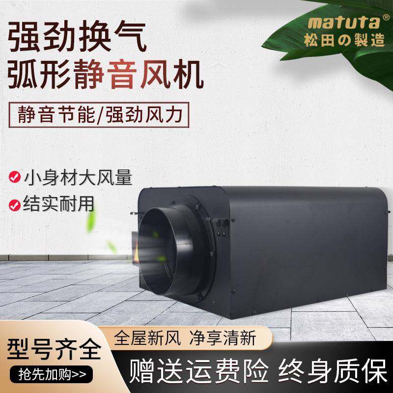 松田直供ST100D-12DP弧形低噪风机新风系统家用商用机室内新风机