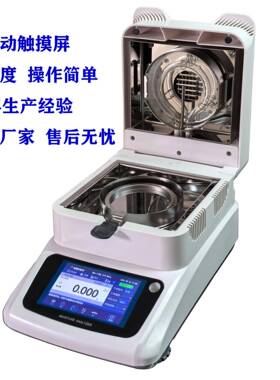 全自动触摸屏水分测试仪塑胶颗粒橡胶原料水份测定仪SC120-A现货