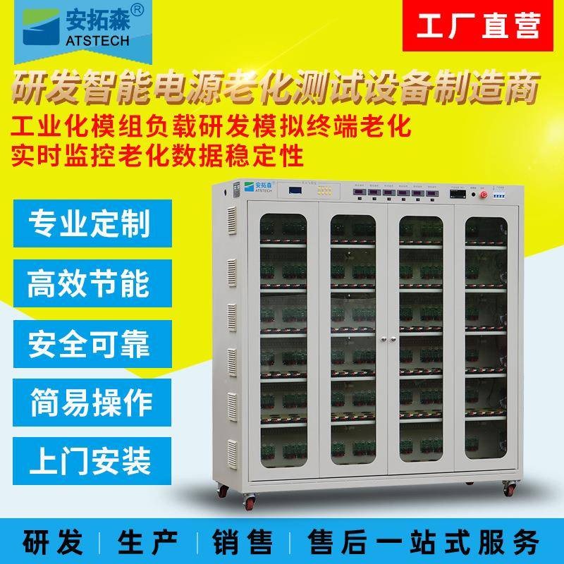 厂家生产移动电源老化车LED电源老化架恒温电子负载老化柜