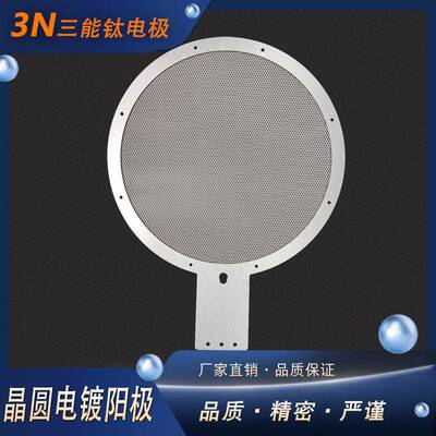晶圆电镀阳极用于晶圆键合的金属层晶圆级封装电镀工艺DSA电极