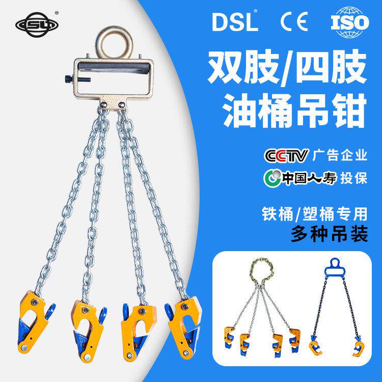 双链式油桶吊钳链条油桶夹多功能四爪鹰嘴钳油桶起重吊钳吊环夹具