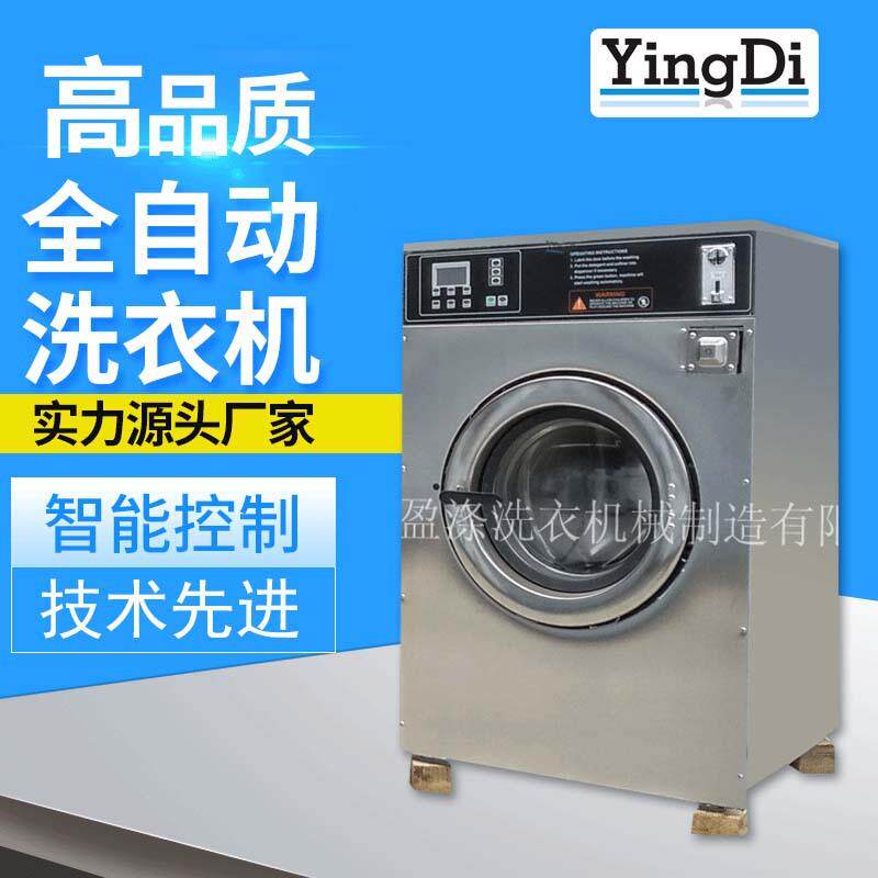 商用投币式洗衣机全自动刷卡式洗衣机滚筒式自助洗衣设备