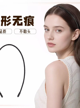 极细发箍女款黑色隐形无痕不勒头头箍洗脸头饰运动刘海发卡男