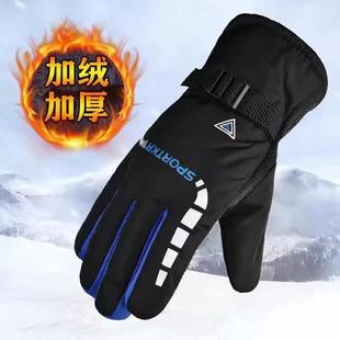 保暖手套男加厚加絨摩托車電動車騎行防寒防風防水滑雪棉手套 冬季