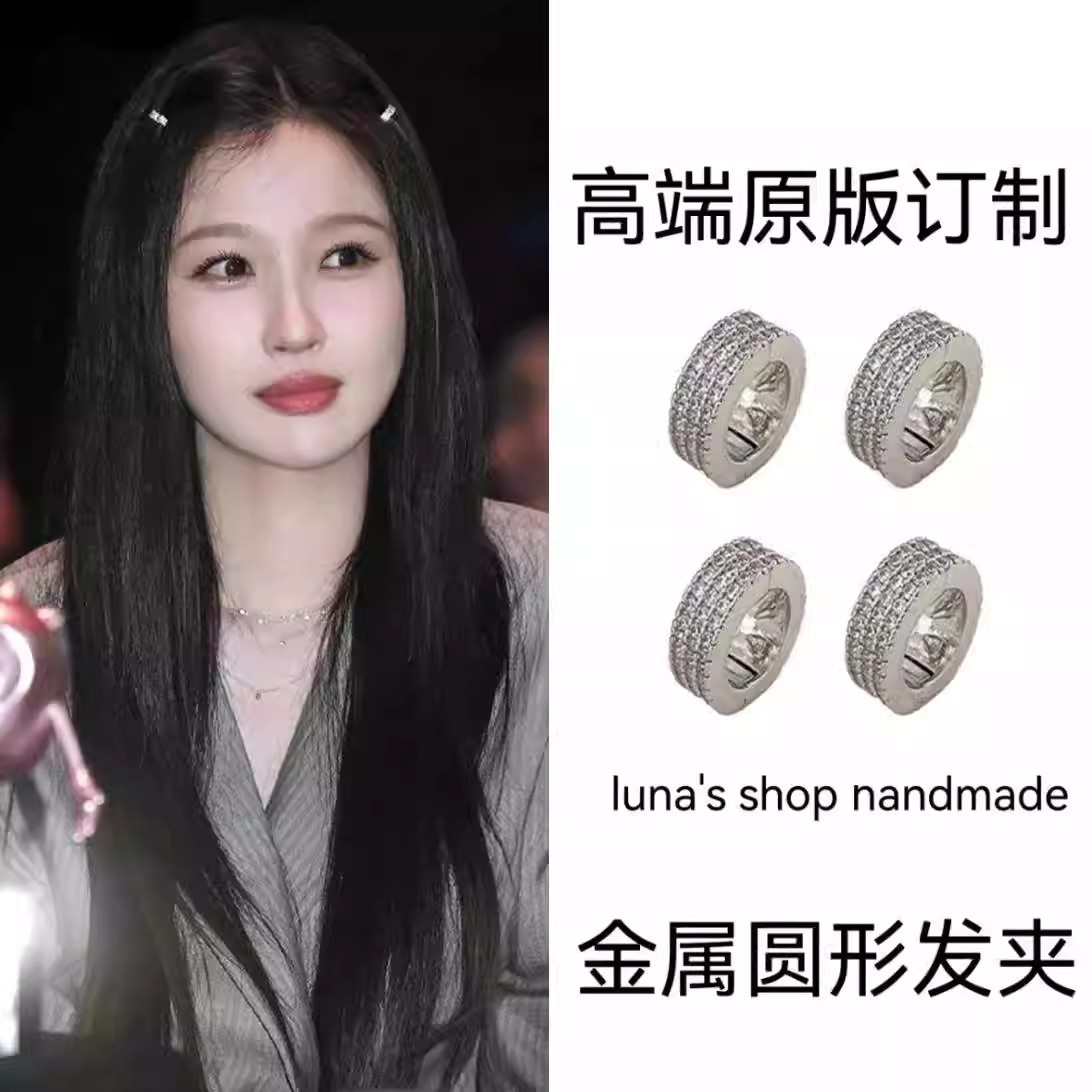 虞书欣同款圆形金属小发扣女新款前额侧边夹发夹触角发卡夹子头饰图片
