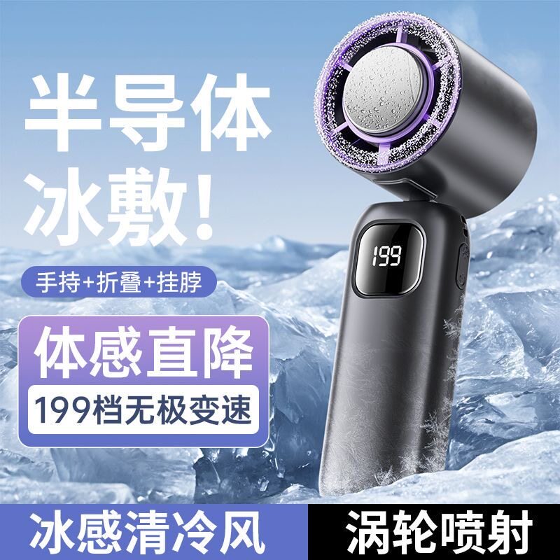 小米粒手持小风扇2026新款制冷小空调便携款usb充电风扇学生户外图片