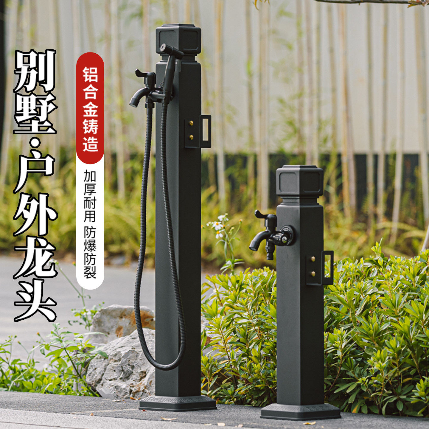 新中式铝合金户外水龙头立柱庭院防冻裂水栓室外花园装饰落地水柱