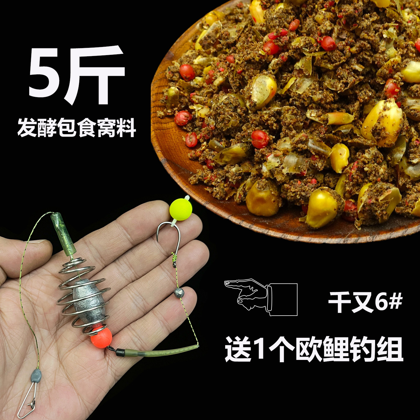 新款发酵杂粮菜籽饼窝料野钓玉米酒糟打窝料草鱼鲤鱼专用隔夜酒窝