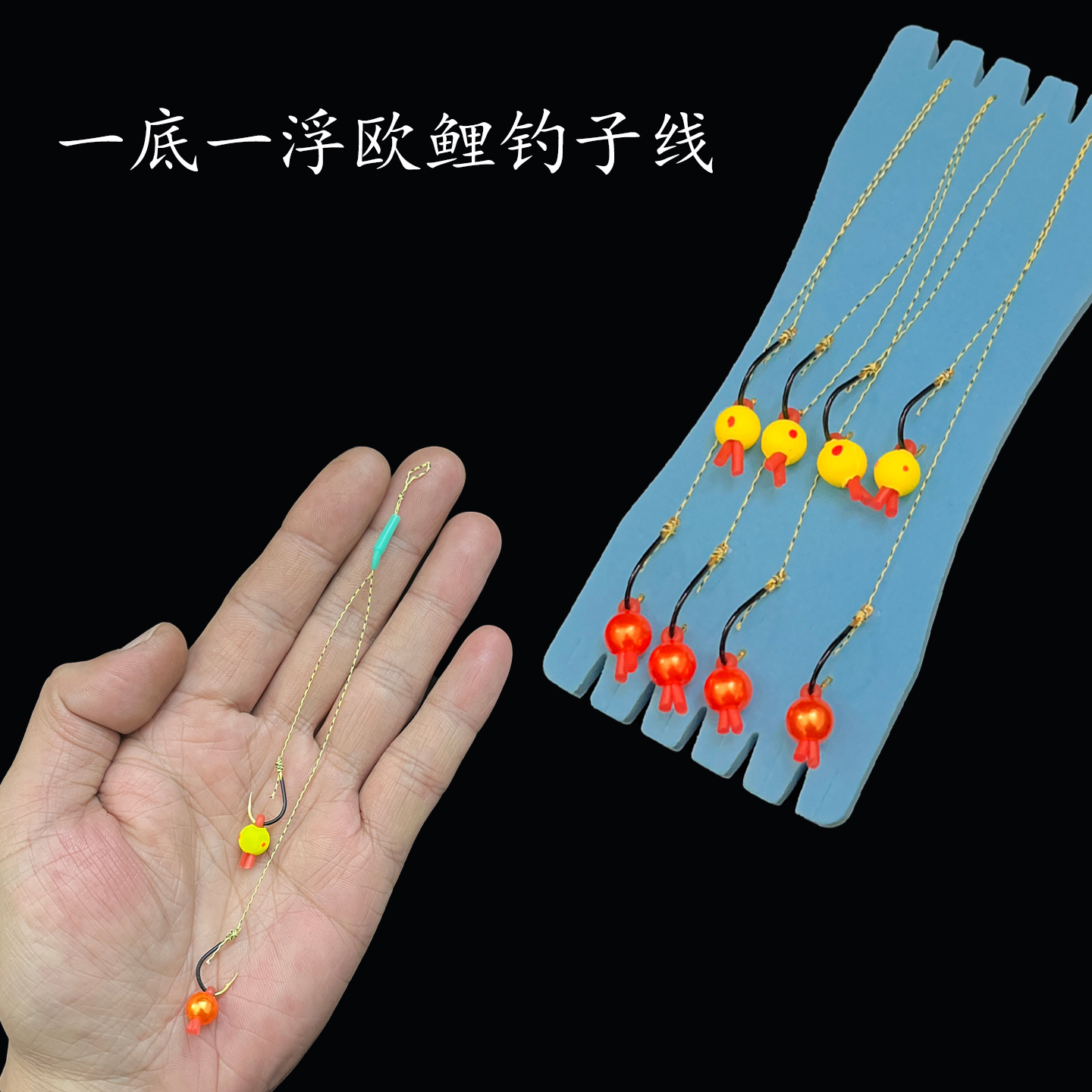 佑宇欧鲤钓反底浮珠钓法一底一浮