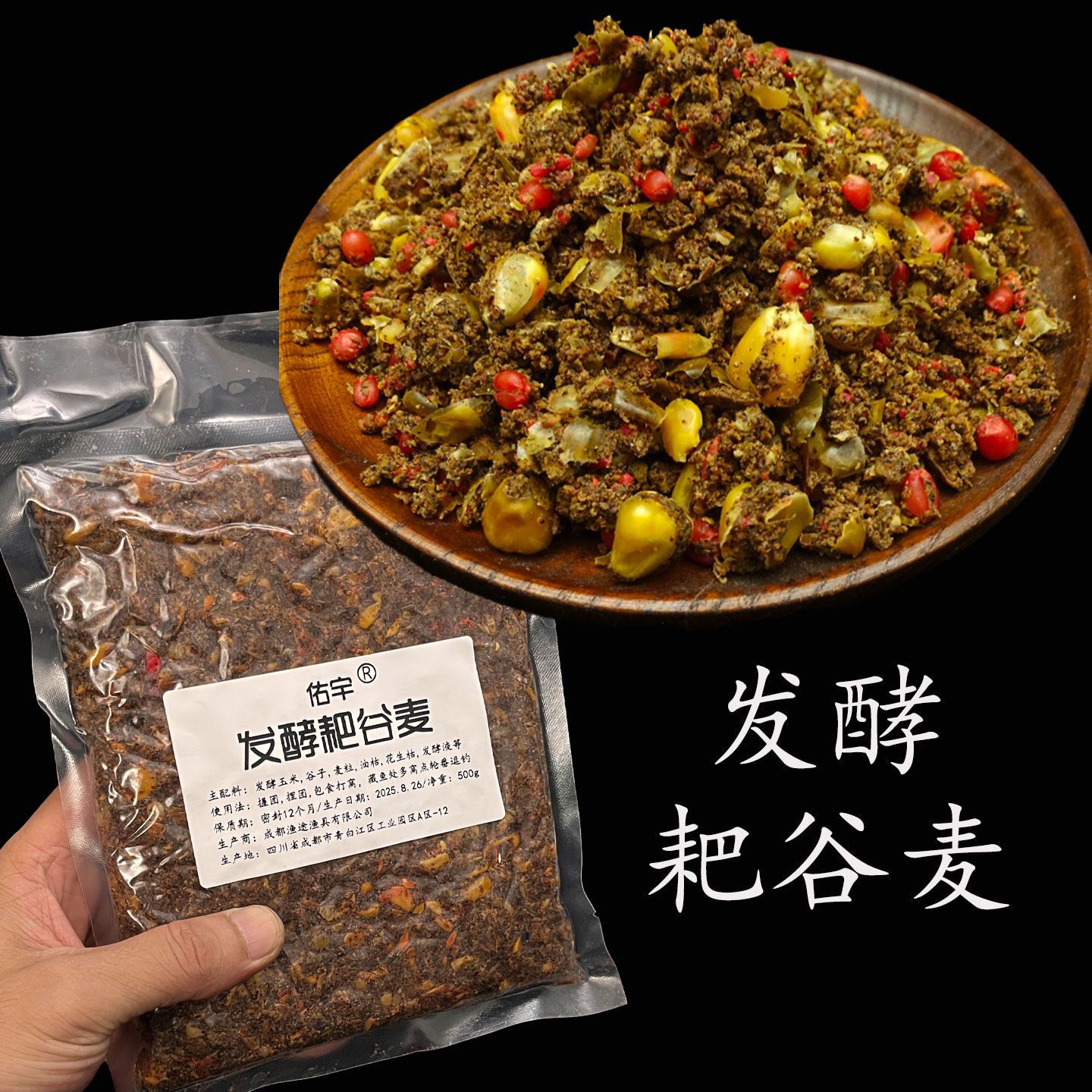 佑宇老坛发酵耙谷麦钓鱼窝料鲫鱼鲤鱼草鱼鳊鱼逗钓持久诱鱼饵料