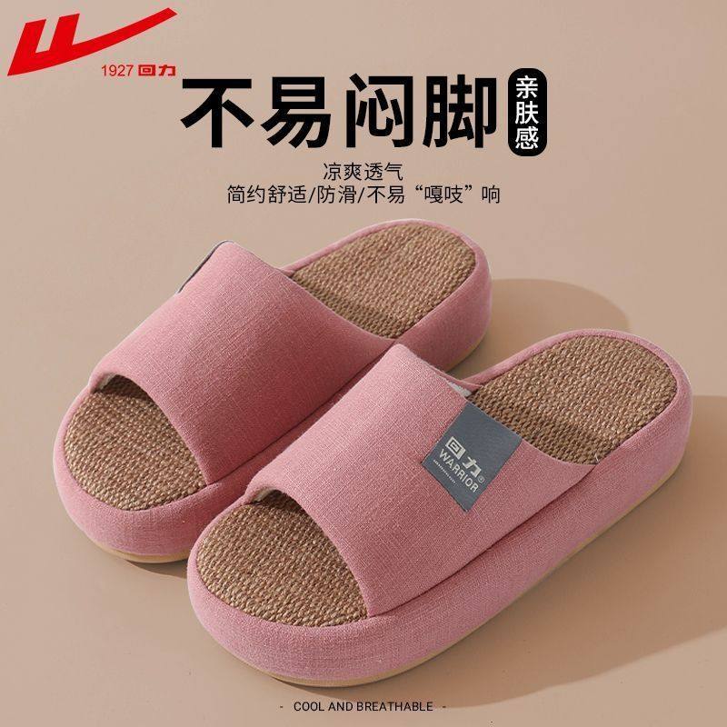 回力亚麻拖鞋女春秋夏季新款室内家居厚底防滑透气不臭情侣拖鞋男,居家布艺,居家棉拖/棉鞋,淘宝优惠券,粉丝福利购,淘宝优惠卷
