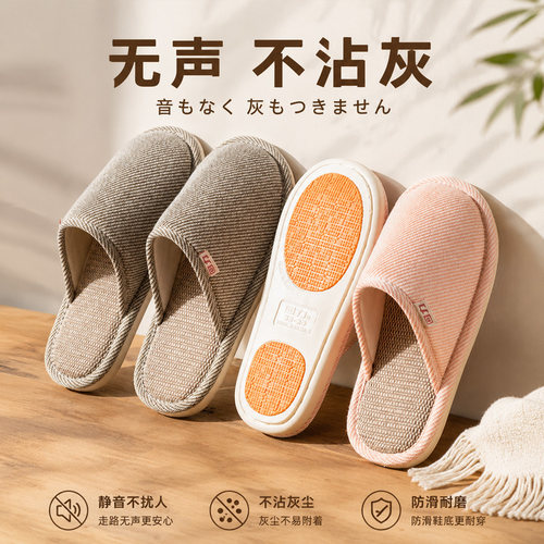 回力春秋布底拖鞋女款秋冬