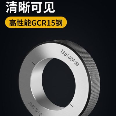 内环规对检具规径光环规高精度表校环规滑环光面对规校验规环规
