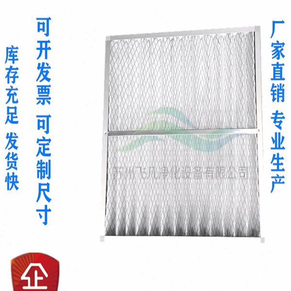 效过滤初效板过滤网初中出中央空调效中过滤高效式袋式过滤器G4风