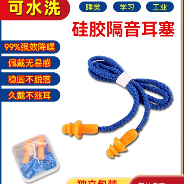 耳朵伤耳塞睡眠睡觉专用带线主动工厂防噪音隔音不降噪车间工业级