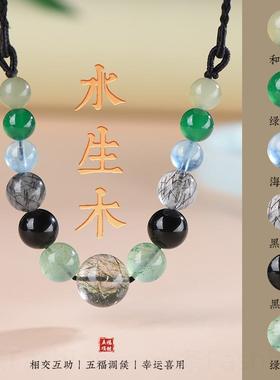五行缺木首饰饰品壬水癸水缺水
