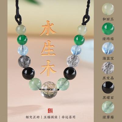 五行缺木首饰饰品壬水癸水缺水