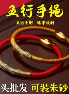 土属性手串五行喜补手链缺金木水