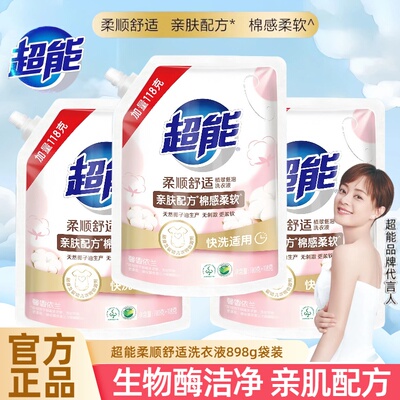 超能馨香依兰洗衣液袋装补充装