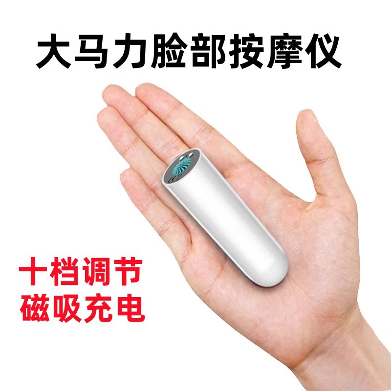 新款眼脸部按摩仪器o小型充电动振动笔迷你震动笔棒脸面霜袋美眼
