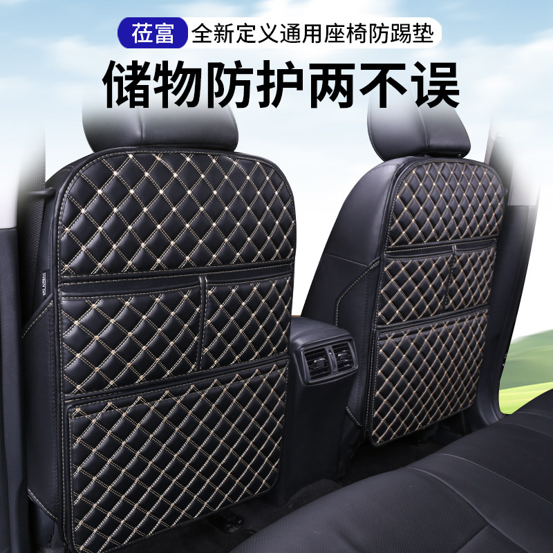 汽车座椅防踢垫后排椅背通用靠背保护垫儿童车内收纳袋防脏防护垫,汽车用品/电子/清洗/改装,车用防踢垫/防磨垫,淘宝优惠券,粉丝福利购,淘宝优惠卷