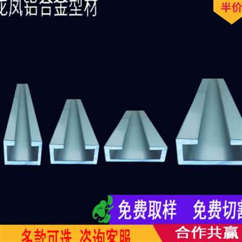 铝合金内翻边gU型槽感应器导轨滑槽光电轨道U型加厚C型吊轨导轨