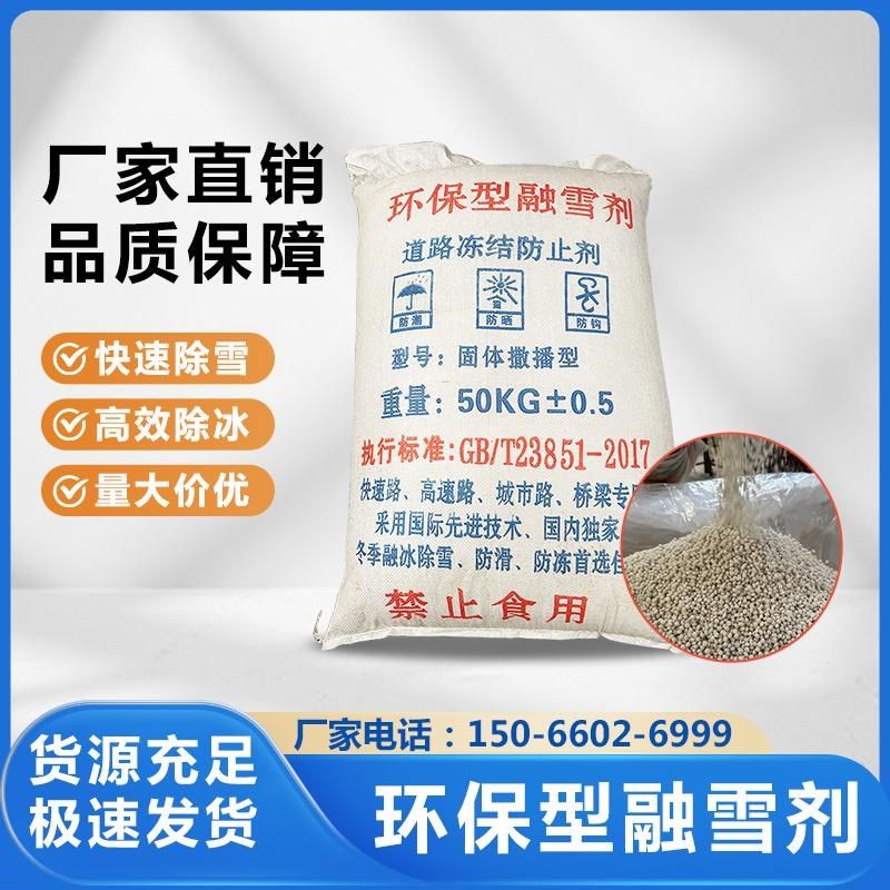 环保型融雪剂高速公路小区工业盐除冰剂撒播类融雪W剂防冻除冰盐,标准件/零部件/工业耗材,日晒盐,淘宝优惠券,粉丝福利购,淘宝优惠卷