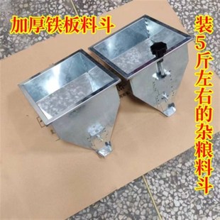 加厚铁板料斗配件杂粮膨化机A小型多功能米花机旋钮料斗通用