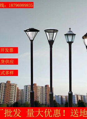 庭院灯户外路灯lied超亮3米3.5米防水草坪景观公园小区高杆道路灯