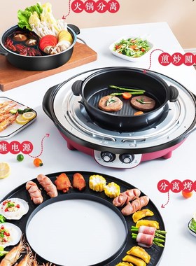 火锅烧烤一体锅煎烤涮煮烧烤炉家用多功能电烤炉无R烟烤肉盘0503f