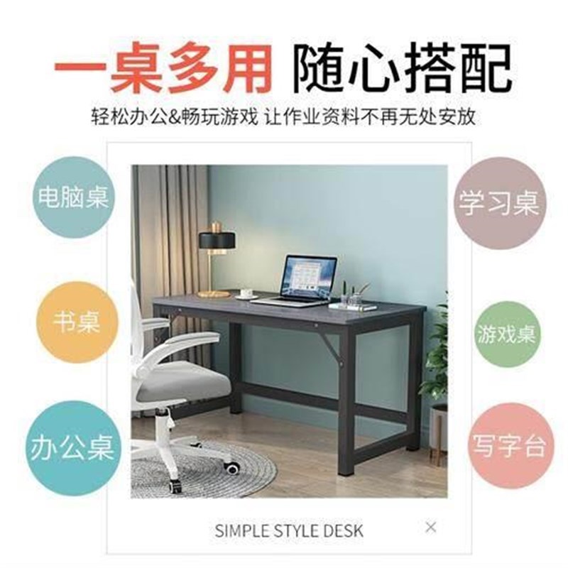电脑习台式e家用学桌桌笔记本钢木桌家用写字书桌现代8易长条