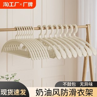 宿舍用晾衣架子V加厚塑料衣服 衣架家用挂衣无痕防滑衣撑2024新款