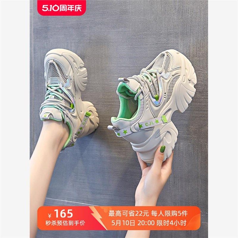 老爹鞋女2024新款春q季透气网面小白鞋松糕厚底休闲鞋子内增高女,女鞋,老爹鞋,淘宝优惠券,粉丝福利购,淘宝优惠卷