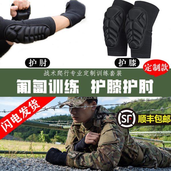 护膝护肘战术爬行加厚训练防护套装跪地防撞装备防摔护具运动护腕,运动/瑜伽/健身/球迷用品,运动护膝/髌骨带,淘宝优惠券,粉丝福利购,淘宝优惠卷
