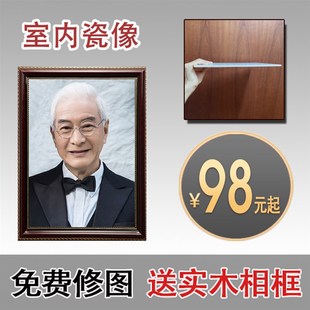 瓷像定制老人瓷照制作瓷相烤瓷照片瓷砖陶瓷肖像瓷板相片相框画像