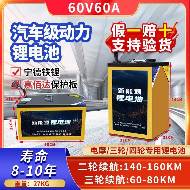 外卖电动车锂电池60V60AH大容量户外三轮车磷酸铁锂电瓶