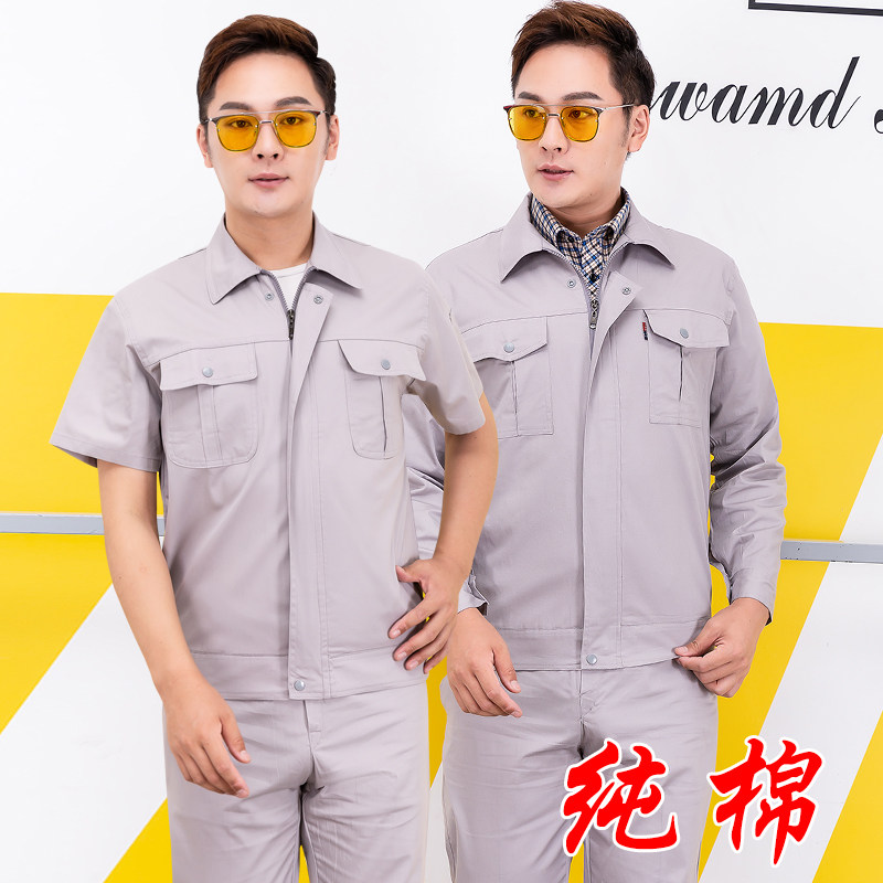纯棉薄款夏季长半袖电焊厂工作服套装男女耐磨全棉上衣定制劳保服,男装,工装制服,淘宝优惠券,粉丝福利购,淘宝优惠卷