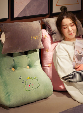 床头软包大靠背靠垫可拆洗枕头沙发榻榻米卧室床上U抱枕三角腰靠