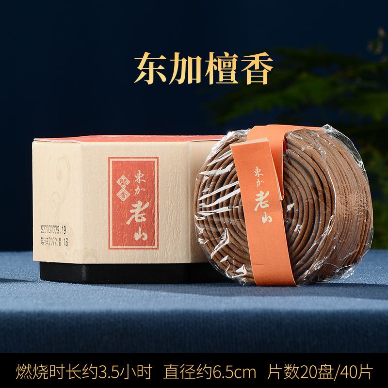 2/4小时盘香台湾富山家用室内沉香天然藏熏香40单片东加老山檀香