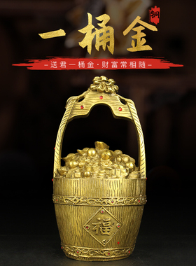 纯铜一桶金 招財摆件 旺事业店铺开业礼N品家居铜器风水装饰品