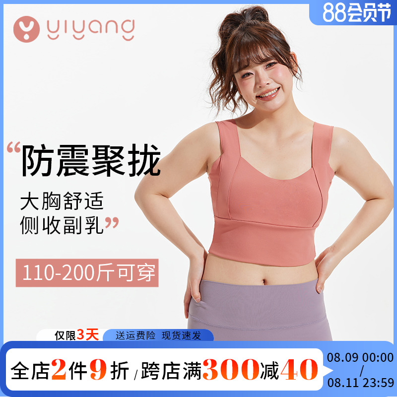 防震运动c内衣女大码防下垂聚拢瑜伽背心外穿胖mm大胸跑步健身文