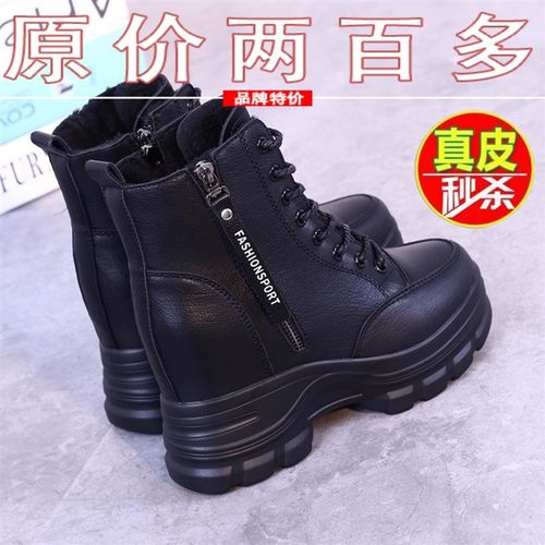 断码薏尔康真皮厚底小个子马丁靴女英伦风秋冬新款加绒内增高短靴