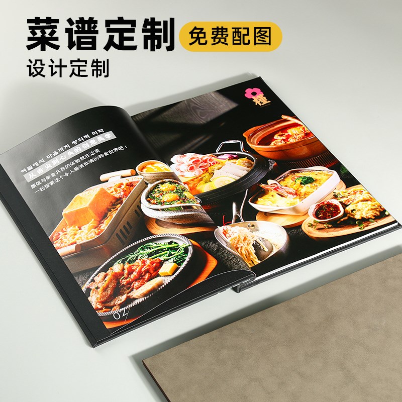 菜谱设计制作烧烤火锅中西餐川湘活页本酒店饭店皮T面活页菜单定