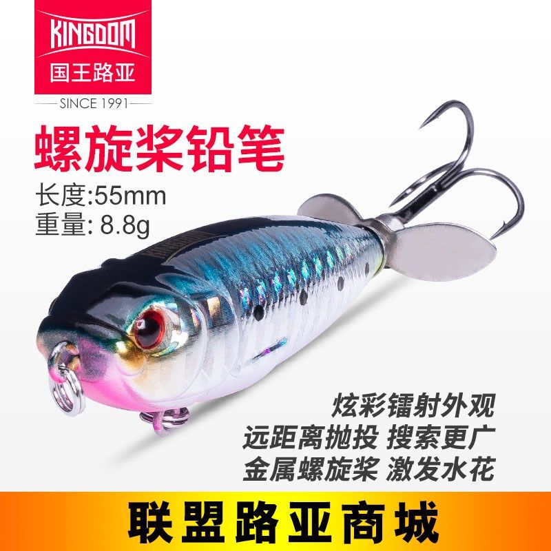 国王路亚 c螺旋桨铅笔 噪音响珠浮水拖拉机88克远投翘嘴鲈鱼假饵,户外/登山/野营/旅行用品,路亚饵,淘宝优惠券,粉丝福利购,淘宝优惠卷